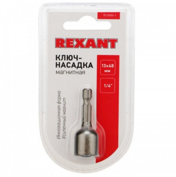 Ключ-насадка магнитная  13х48мм 1/4" 92-0404-1 Rexant