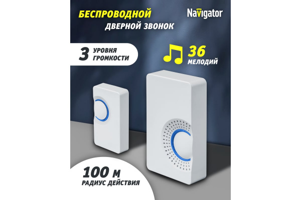 Звонок беспроводной NDB-A-DC03-1V1-WH 61696