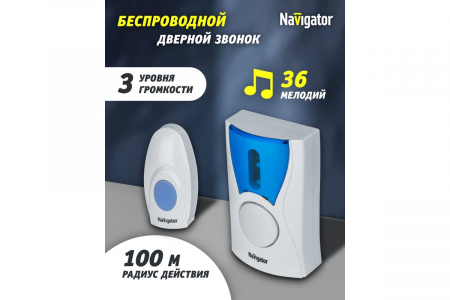 Звонок беспроводной NDB-A-DC02-1V1-WH 61268