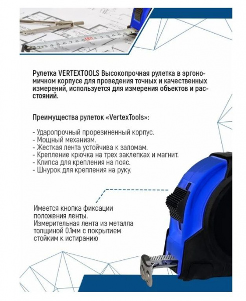 Рулетка 10 м х25мм магнитная 3120-10