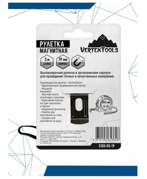 Рулетка  5 м х19мм магнитная Vertextools (3120-05-19)