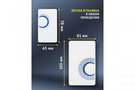 Звонок беспроводной NDB-A-DC03-1V1-WH 61696