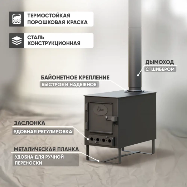 Печь палаточная Смуглянка-1, 3кВт, 375х205х305мм СТЭН, арт. 31.107.0.90