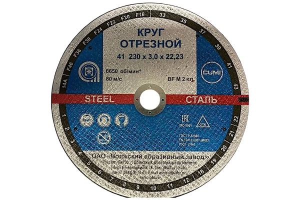 Круг отрезной 230x  3,0 x 22,2 14А F30 37 BF M Волжские 6650