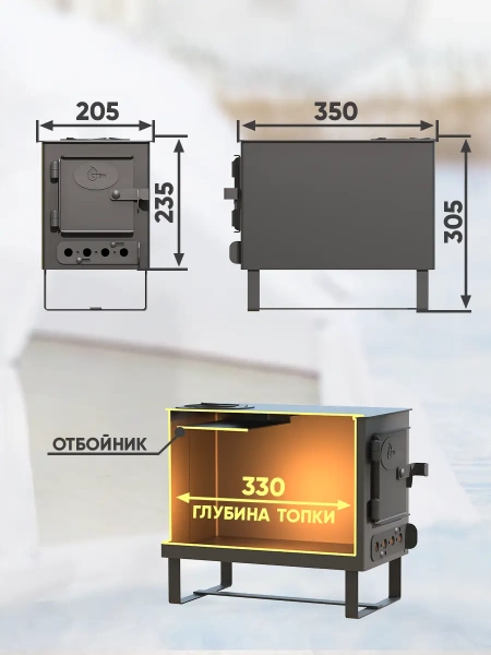 Печь палаточная Смуглянка-1, 3кВт, 375х205х305мм СТЭН, арт. 31.107.0.90