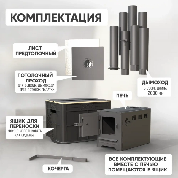 Печь палаточная Смуглянка-2, 3кВт, 390х300х355мм СТЭН, арт. 31.108.5.91