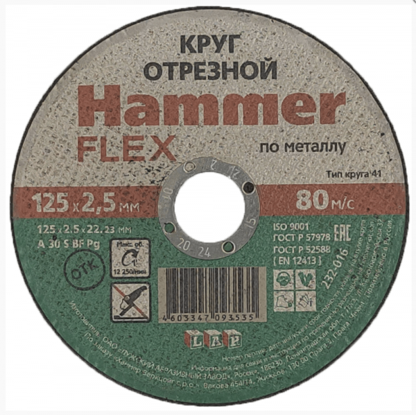 Круг отрезной 125x  2,5 x 22 30А металл Hammer Flex 232-016