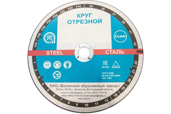 Круг отрезной 300x  2 x 32 14A F24 41 BF M Волжские 5100