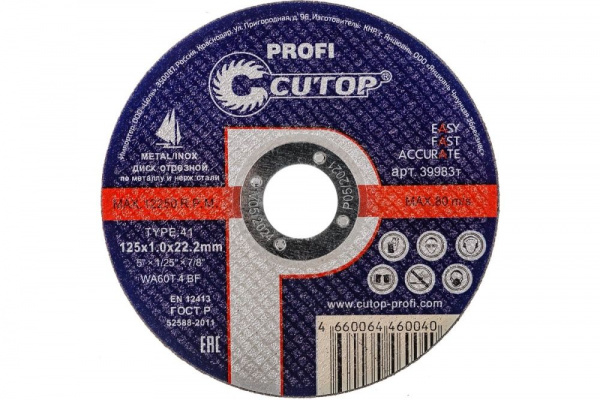 Круг отрезной 125x  1,2 x 22,2  T41 Cutop Profi по металлу и нержавеющей стали